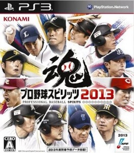 研磨 追跡有 プロ野球スピリッツ2013 PS3(プレイステーション3)