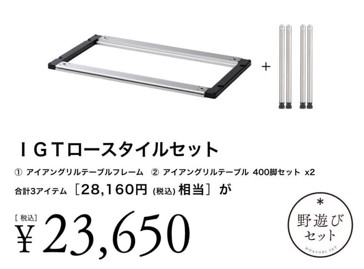 2025年最新】Yahoo!オークション -igt 脚の中古品・新品・未使用 2025年最新】Yahoo!オークション -igt 脚の中古品・新品・未使用