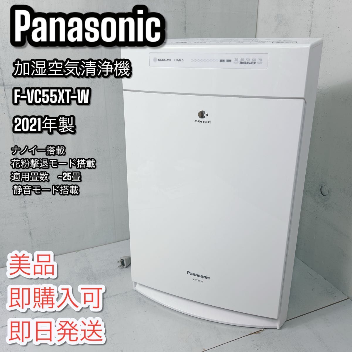 2025年最新】Yahoo!オークション -F-VC55XTの中古品・新品・未