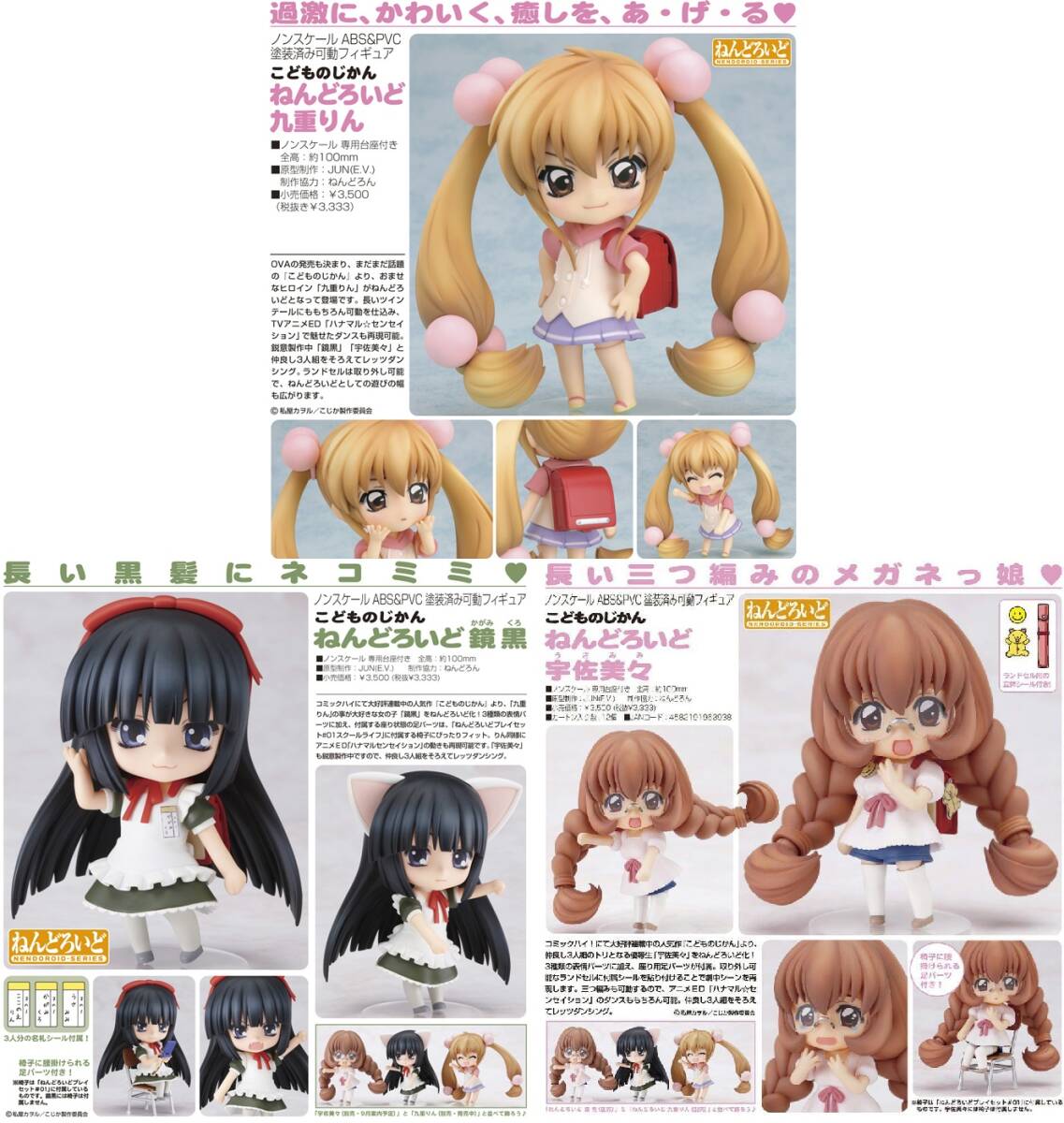 2025年最新】Yahoo!オークション -鏡黒 こどものじかんの中古品
