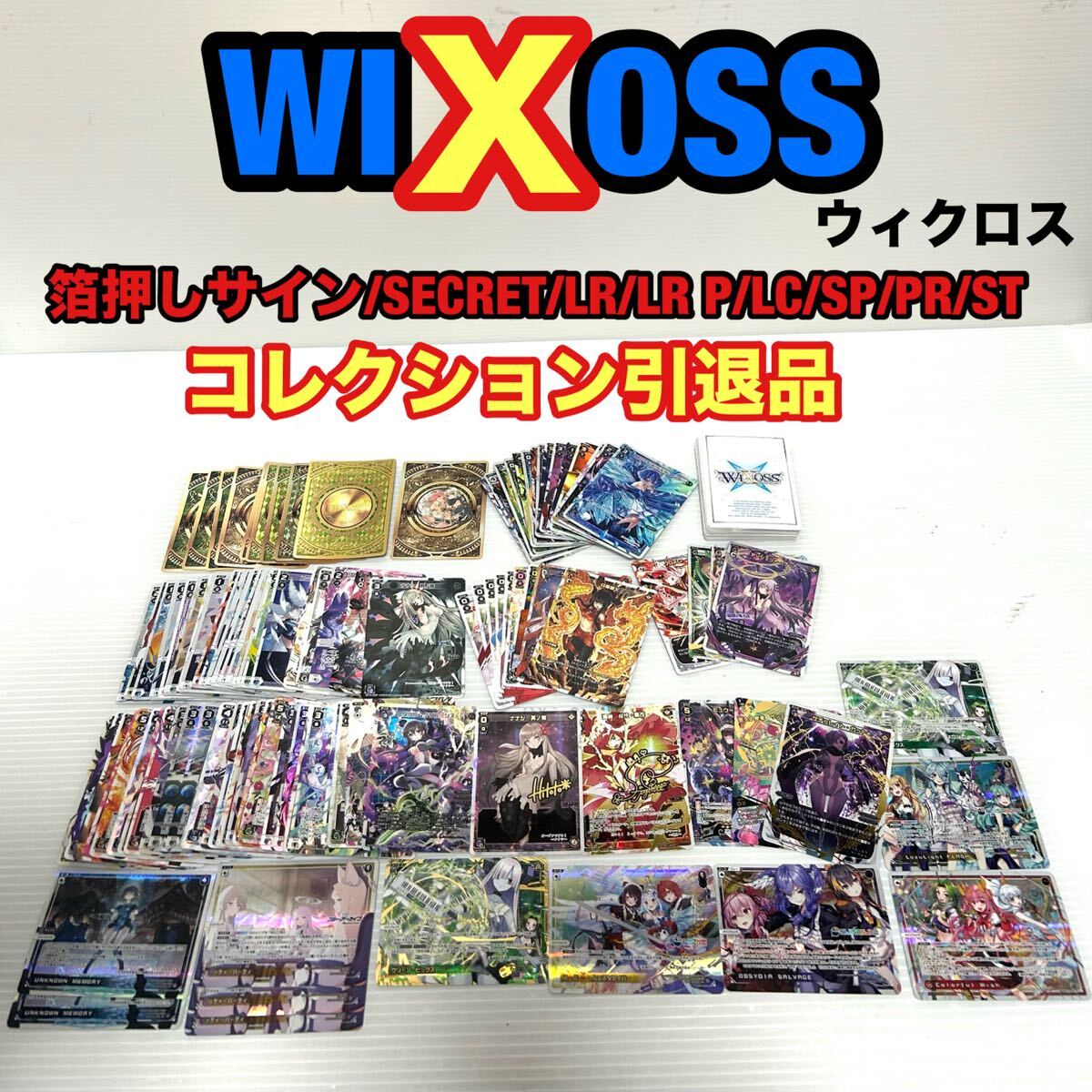 Yahoo!オークション -「wixoss 引退」(ゲーム) の落札相場・落札価格 Yahoo!オークション -「wixoss 引退」(ゲーム) の落札相場・落札価格