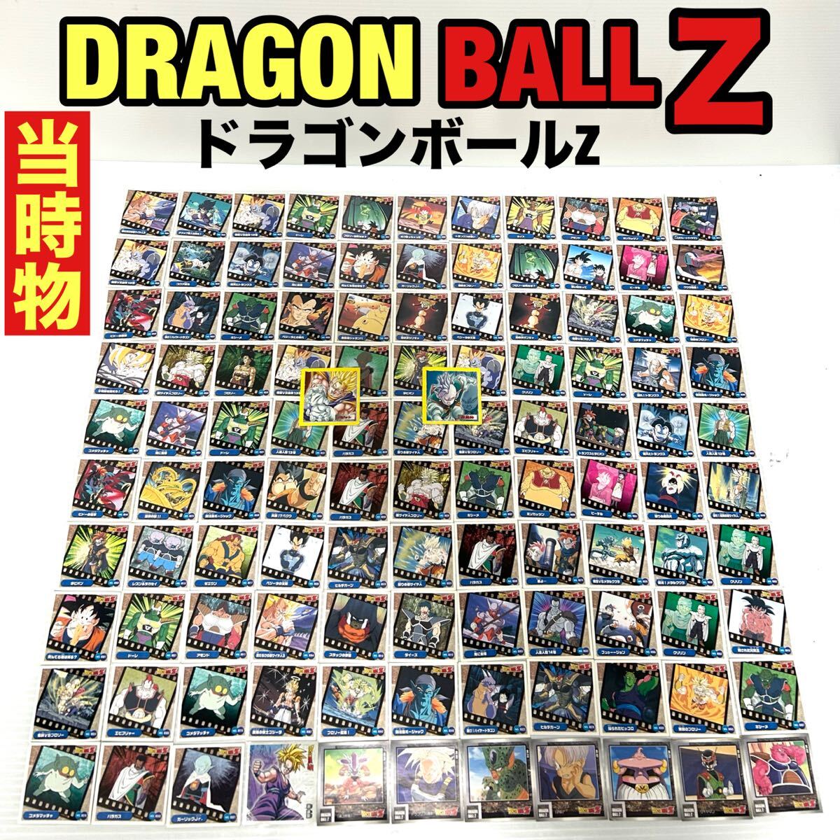 Yahoo!オークション -「ドラゴンボール 爆レア」の落札相場 Yahoo!オークション -「ドラゴンボール 爆レア」の落札相場
