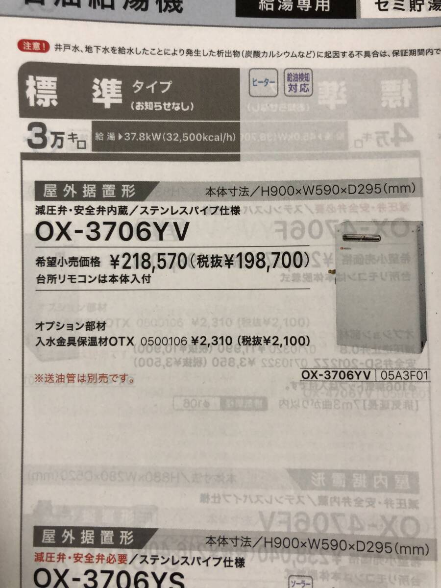 2025年最新】Yahoo!オークション -ノーリツ石油給湯器の中古品 2025年最新】Yahoo!オークション -ノーリツ石油給湯器の中古品