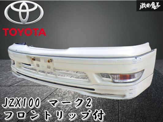 Yahoo!オークション -「jzx100 純正リップ」の落札相場・落札価格 Yahoo!オークション -「jzx100 純正リップ」の落札相場・落札価格