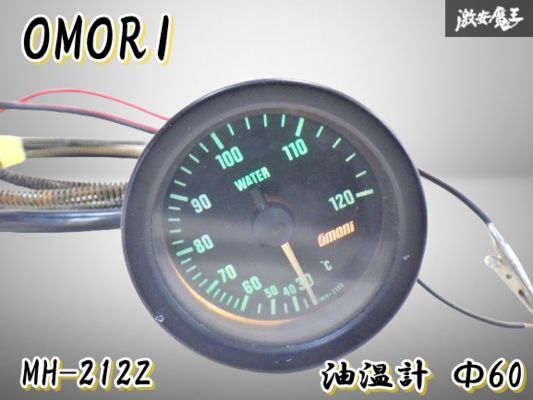 2025年最新】Yahoo!オークション -大森 油温計の中古品・新品