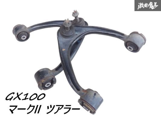 Yahoo!オークション -「jzx100 アッパーアーム 純正」(パーツ Yahoo!オークション -「jzx100 アッパーアーム 純正」(パーツ
