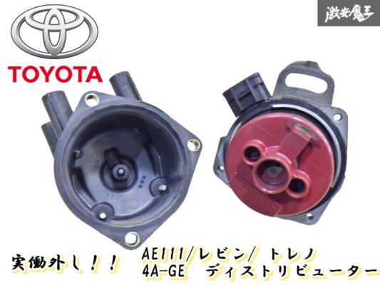 2025年最新】4AG 5バルブ用エンジン部品を探す - Yahoo!オークション 2025年最新】4AG 5バルブ用エンジン部品を探す - Yahoo!オークション