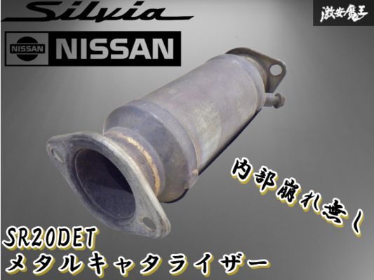 2025年最新】Yahoo!オークション -180sx(触媒)の中古品・新品 2025年最新】Yahoo!オークション -180sx(触媒)の中古品・新品