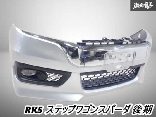 2025年最新】Yahoo!オークション -ステップワゴン rk 後期 2025年最新】Yahoo!オークション -ステップワゴン rk 後期