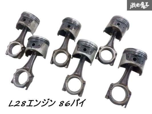 2025年最新】Yahoo!オークション -l型エンジン(パーツ)の中古品 2025年最新】Yahoo!オークション -l型エンジン(パーツ)の中古品