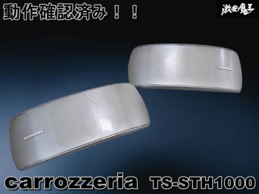 2025年最新】Yahoo!オークション -ts-sth1000の中古品・新品・未 2025年最新】Yahoo!オークション -ts-sth1000の中古品・新品・未