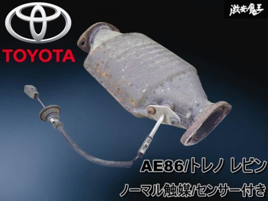 Yahoo!オークション -「ae86 レビン」(触媒) (マフラー)の落札 Yahoo!オークション -「ae86 レビン」(触媒) (マフラー)の落札