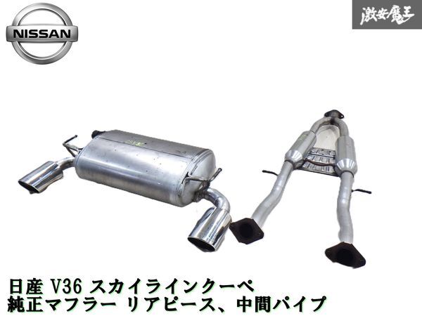 2025年最新】Yahoo!オークション -ckv36 マフラー(純正品)の中古 2025年最新】Yahoo!オークション -ckv36 マフラー(純正品)の中古