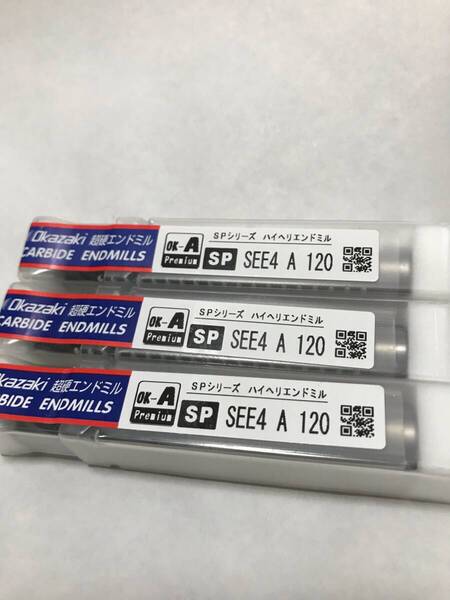新品★岡崎 超硬エンドミル Ф12 3本セット OKコート 4枚刃 (SPSEE4A120)