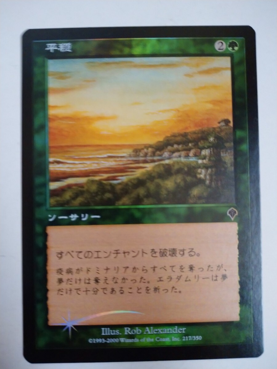 Yahoo!オークション -Magic: The Gathering(トレーディング Yahoo!オークション -Magic: The Gathering(トレーディング