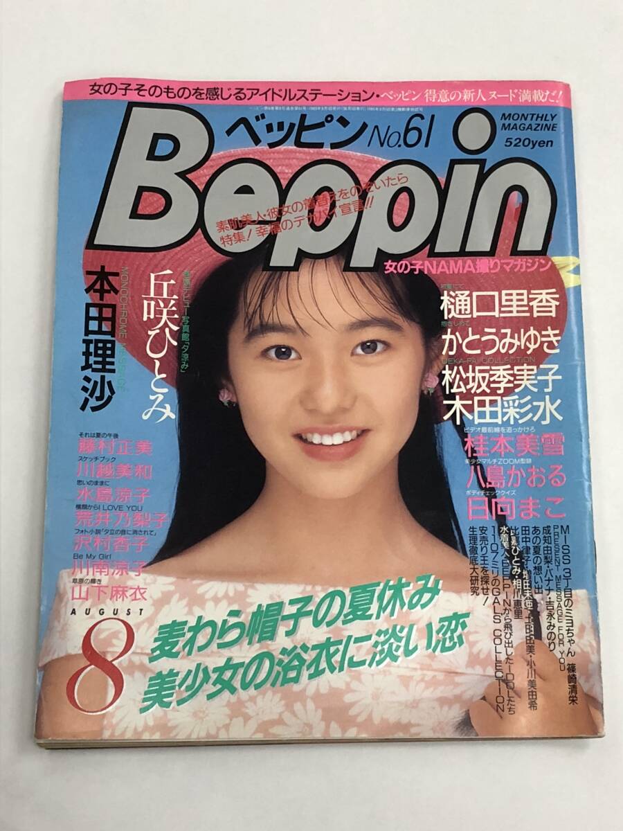 Yahoo!オークション -「藤村正美」の落札相場・落札価格
