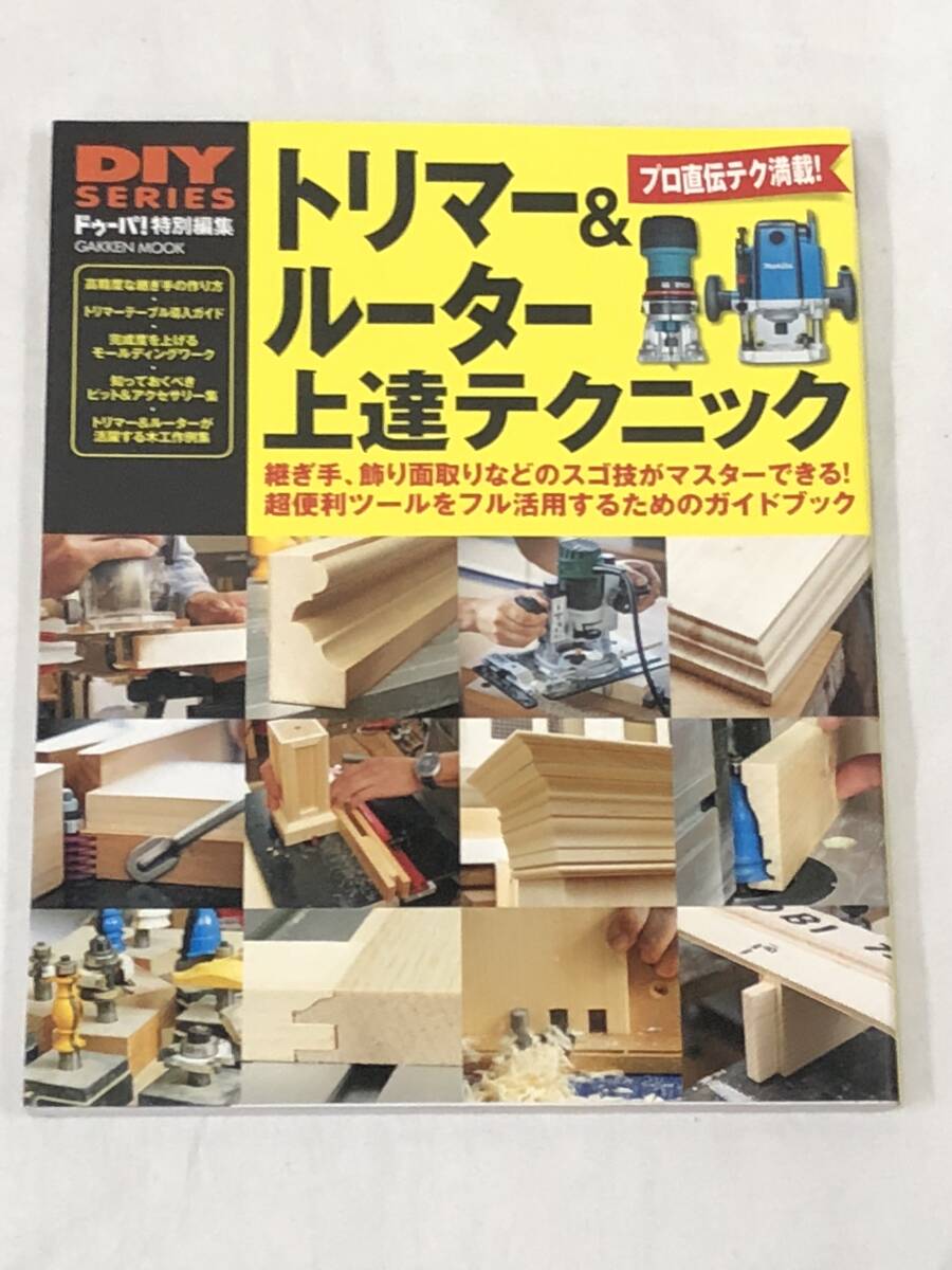 ドゥーパ！特別編集DIY 雑誌セット 全11冊 ドゥーパのバックナンバー | 雑誌/電子書籍/定期購読の予約はFujisan