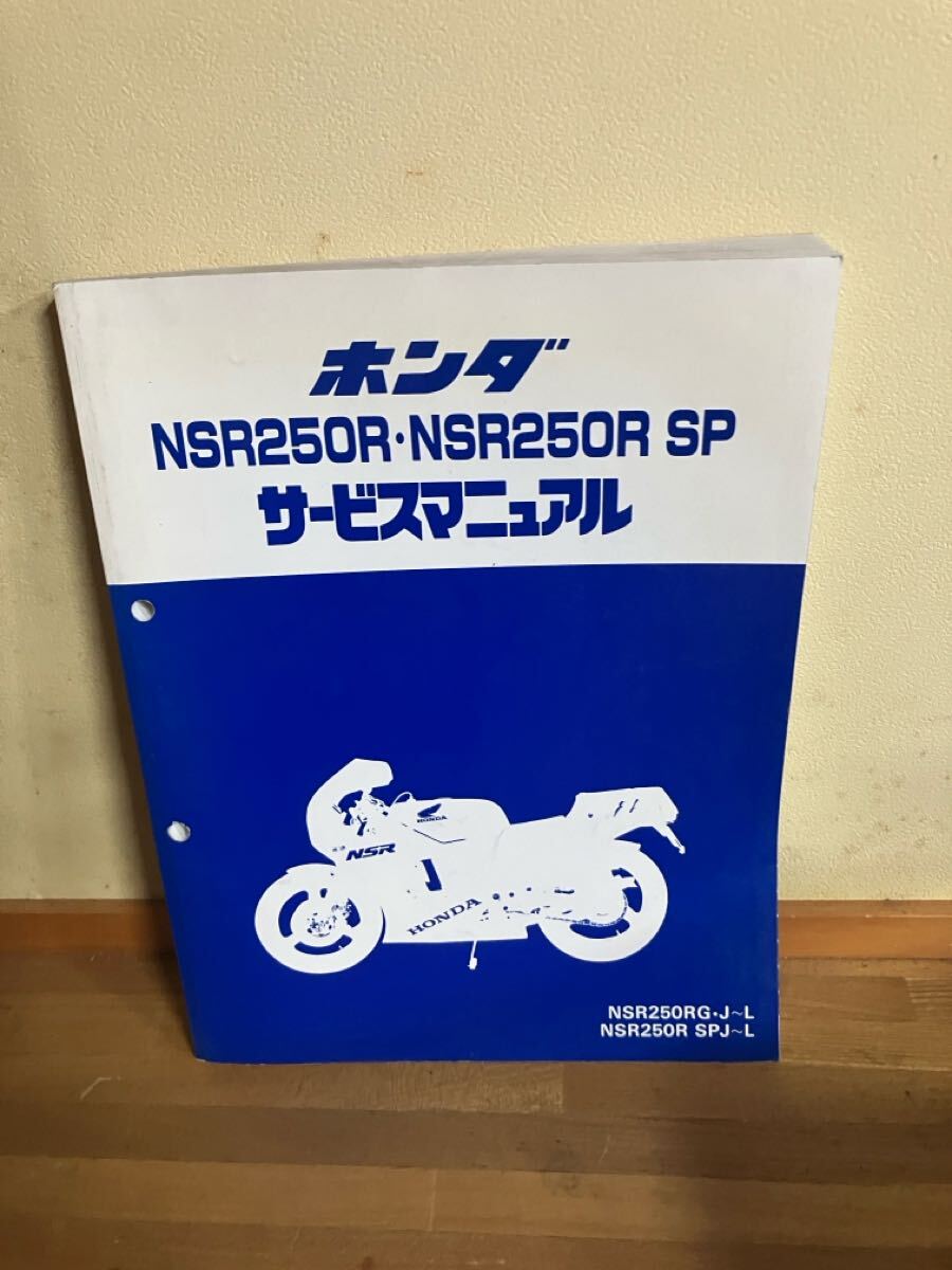 Yahoo!オークション -「nsr250 サービスマニュアル」の落札相場