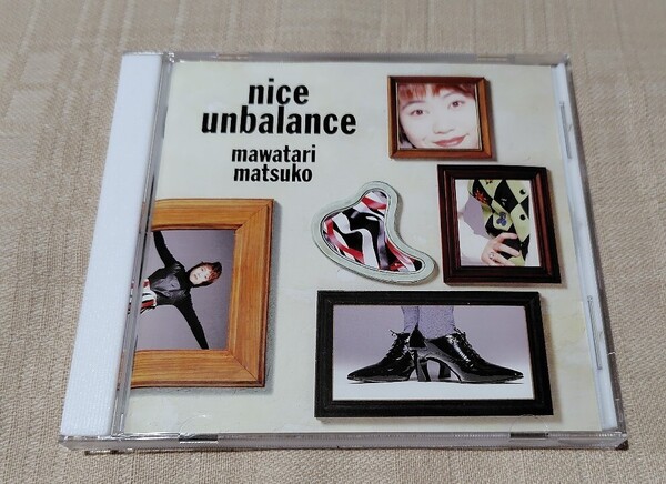 馬渡松子「ナイス・アンバランス/nice unbalance」