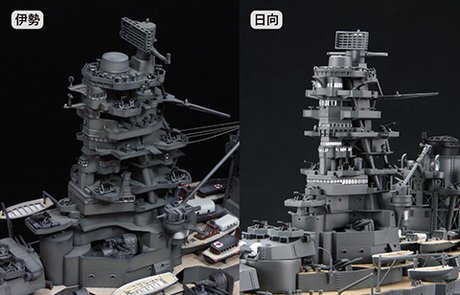 2025年最新】Yahoo!オークション -戦艦 日向の中古品・新品・未 2025年最新】Yahoo!オークション -戦艦 日向の中古品・新品・未