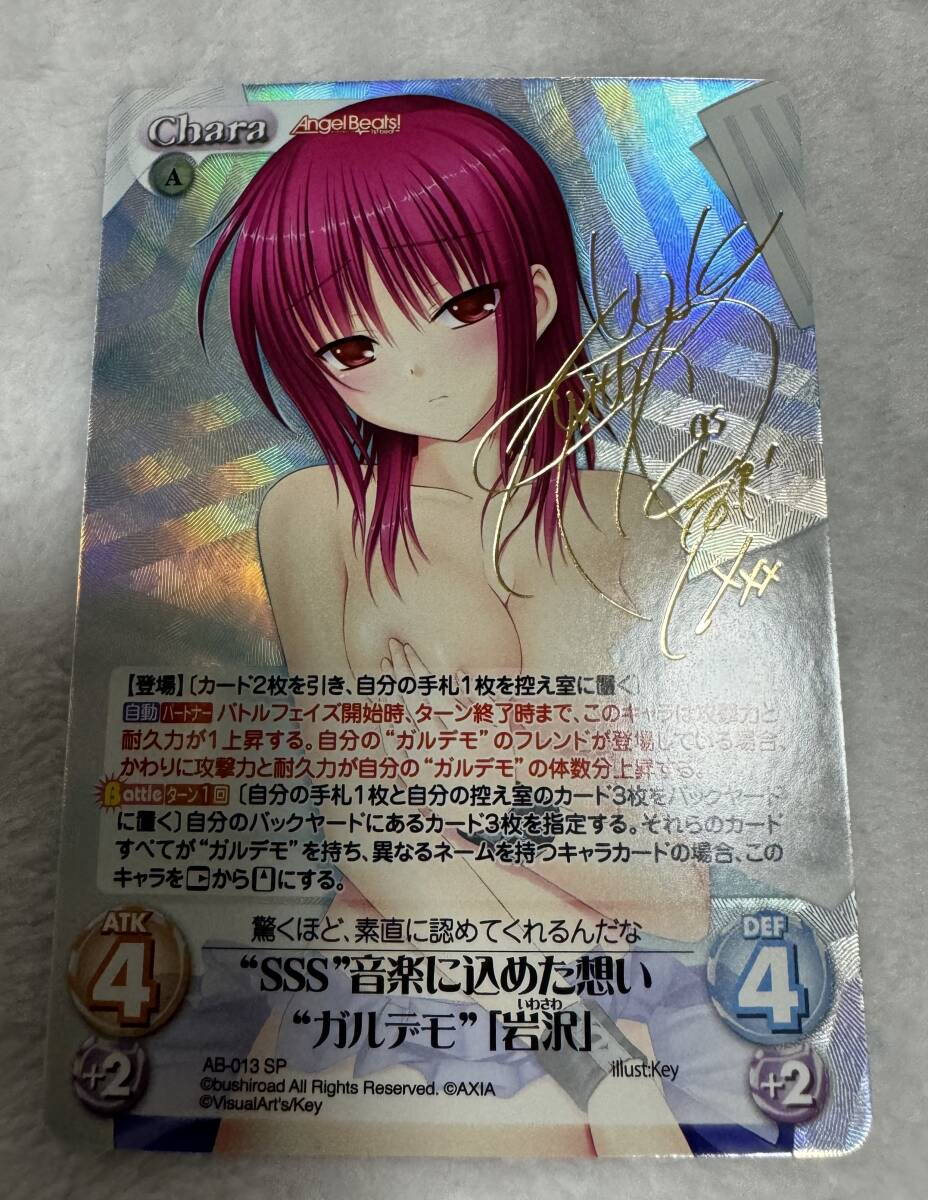 Yahoo!オークション -「angel beats サイン」の落札相場・落札価格
