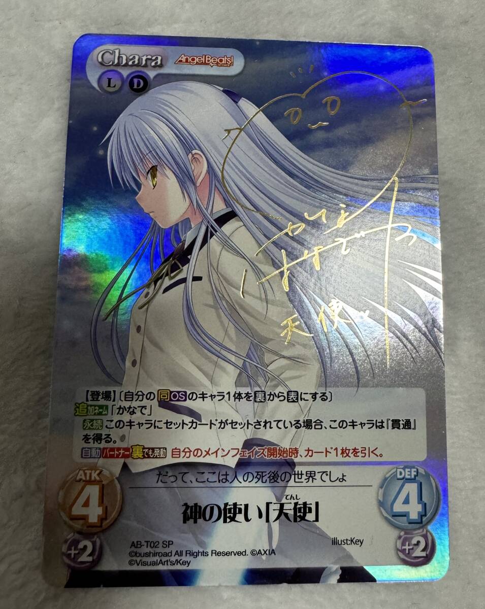 Yahoo!オークション -「angel beats サイン」の落札相場・落札価格 Yahoo!オークション -「angel beats サイン」の落札相場・落札価格