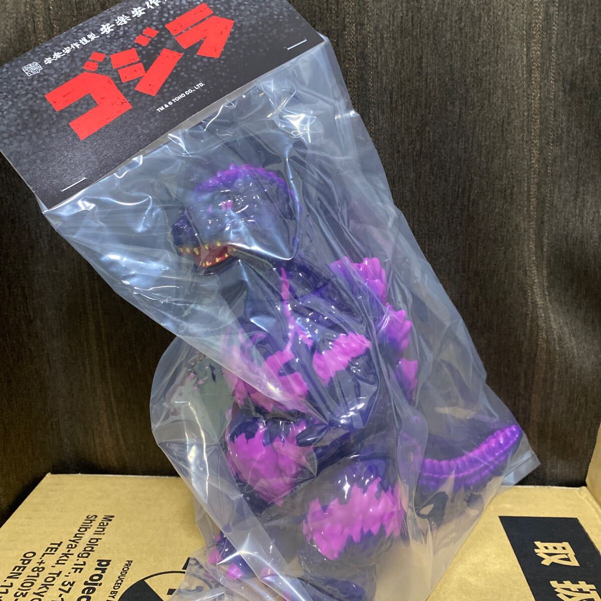 Yahoo!オークション -「安楽安作」(ゴジラ) (ゴジラ、怪獣)の Yahoo!オークション -「安楽安作」(ゴジラ) (ゴジラ、怪獣)の