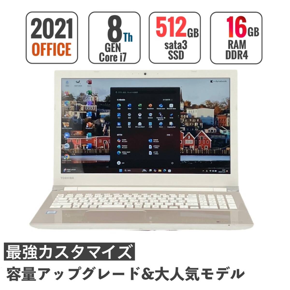 TOSHIBA 第八世代 i7 16GB 新品SSD512GB　Office付 TOSHIBA 第八世代 i7 16GB 新品SSD512GB Office付 楽天市場