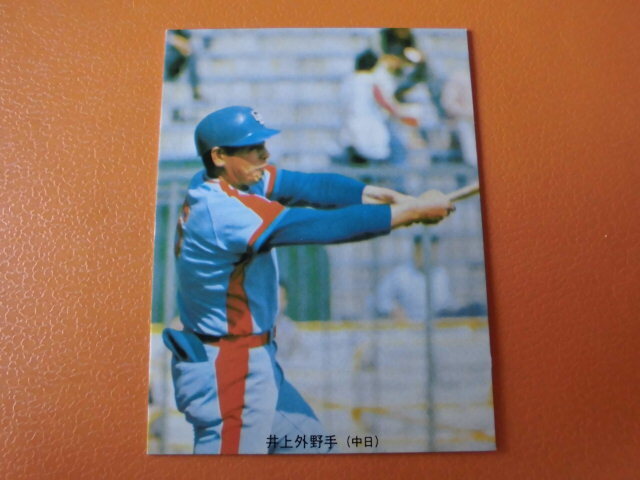 Yahoo!オークション -「'74カルビープロ野球カード」の落札相場