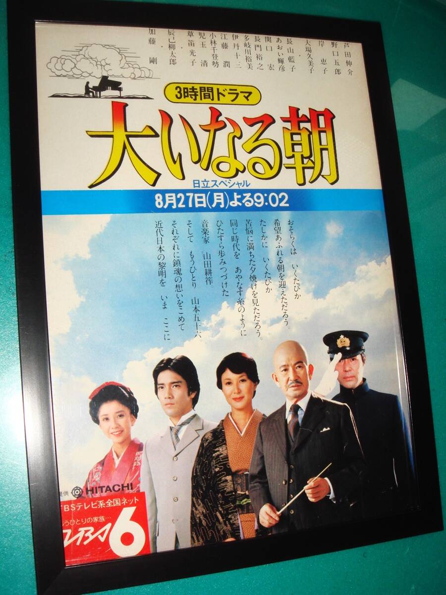 2025年最新】Yahoo!オークション -岸恵子ポスターの中古品・新品