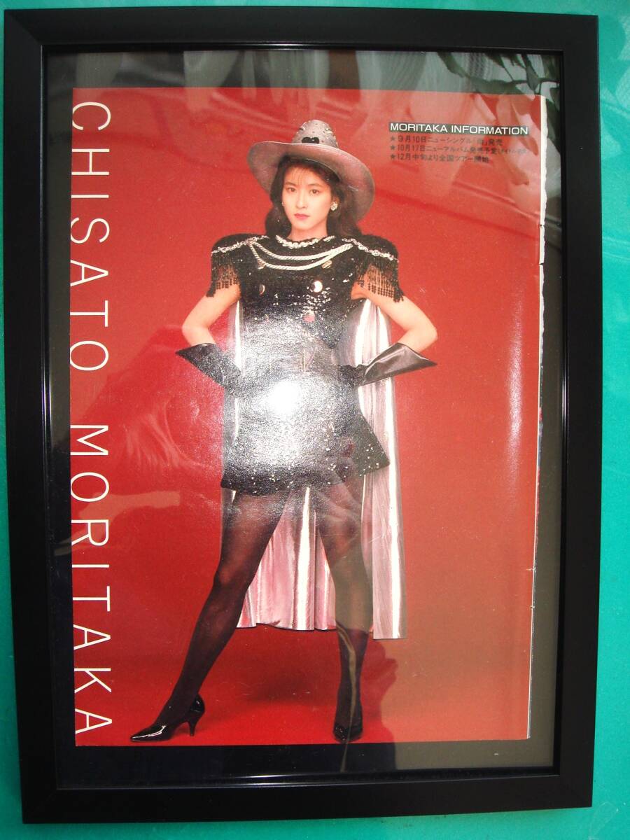 Chisato Moritaka = 森高千里 – New Season – Vinyl (LP, Album