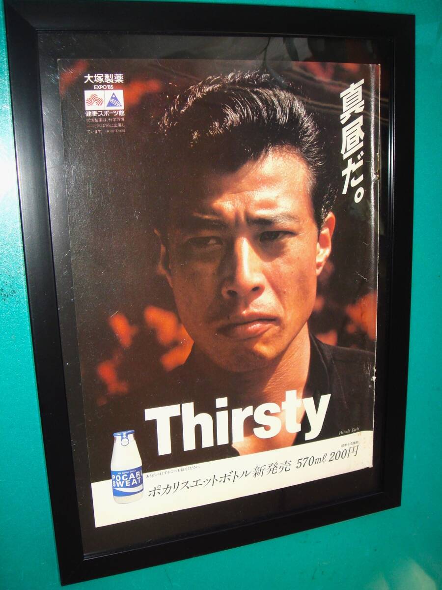 2025年最新】Yahoo!オークション -舘ひろし ポスターの中古品 2025年最新】Yahoo!オークション -舘ひろし ポスターの中古品