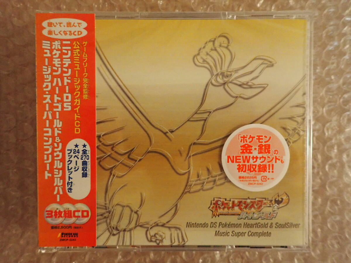 Yahoo!オークション -「ポケモン ソウルシルバー」(CD) の落札 Yahoo!オークション -「ポケモン ソウルシルバー」(CD) の落札