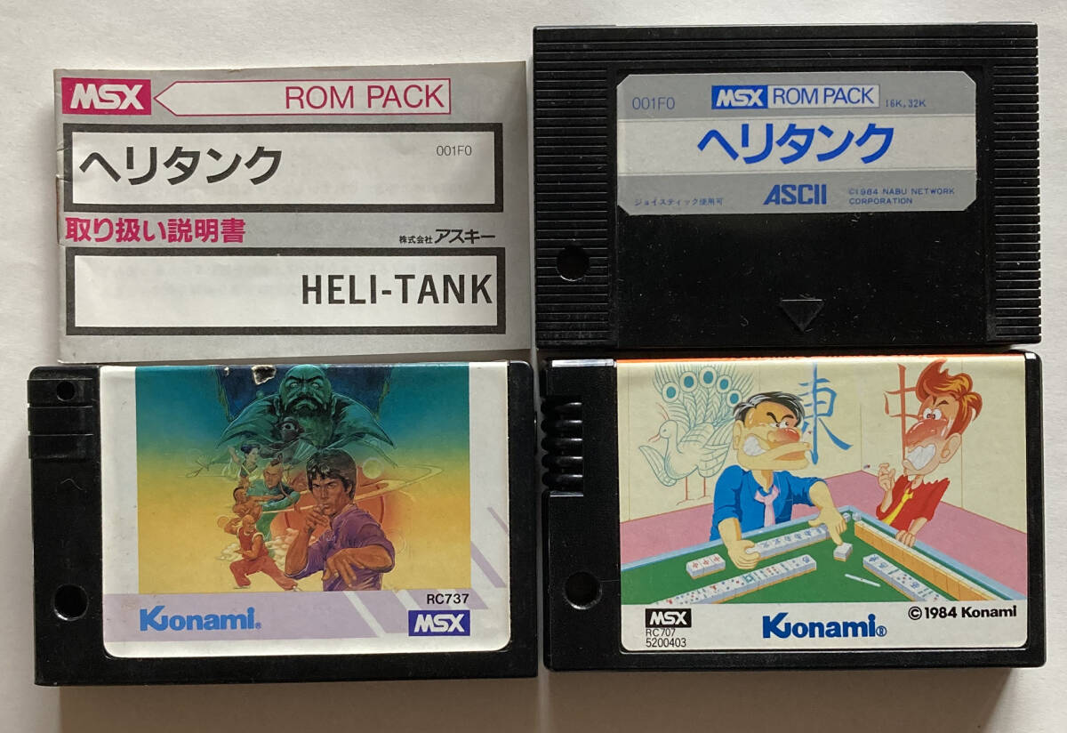 Yahoo!オークション -「ジャンク まとめ」(MSX) (パソコン)の Yahoo!オークション -「ジャンク まとめ」(MSX) (パソコン)の