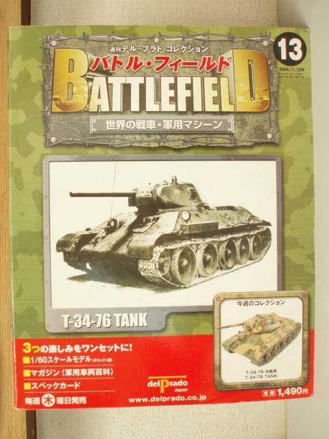 2025年最新】Yahoo!オークション -デルプラド戦車の中古品・新品 2025年最新】Yahoo!オークション -デルプラド戦車の中古品・新品