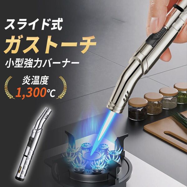 トーチライター ガスバーナー ライター おしゃれ 火起こし 着火 アウトドア キャンプ バーベキュー
