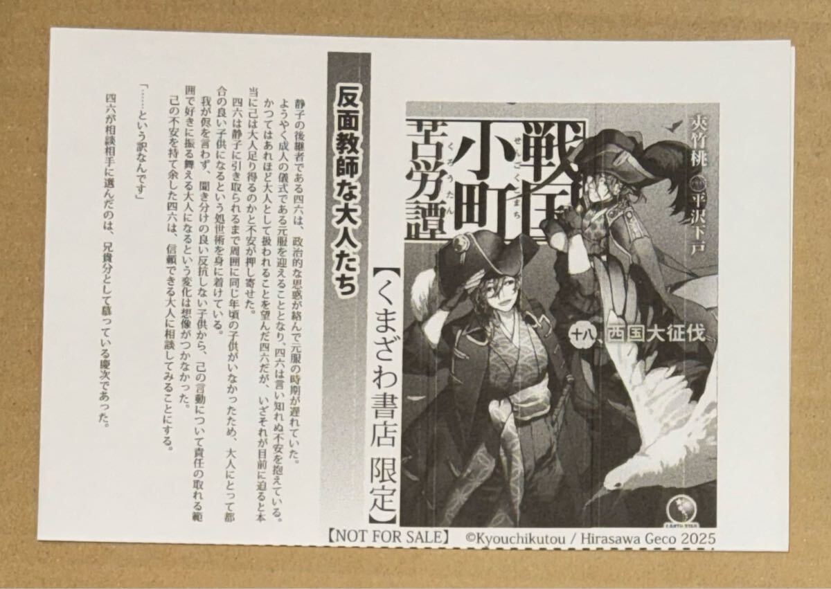 2025年最新】Yahoo!オークション -戦国の中古品・新品・未使用品一覧