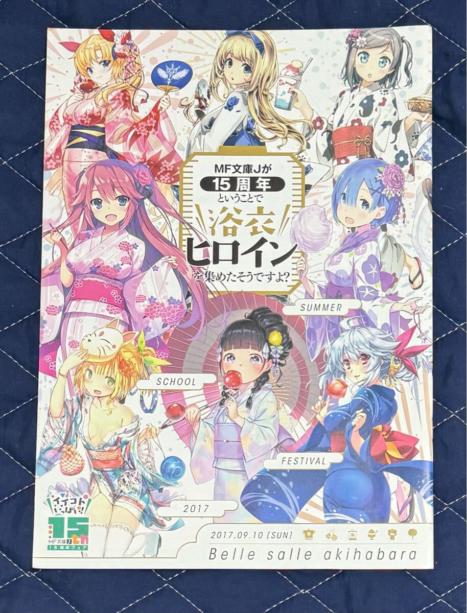 リゼロ アクリルキーホルダー レム ラム MF文庫J 夏の学園祭2019