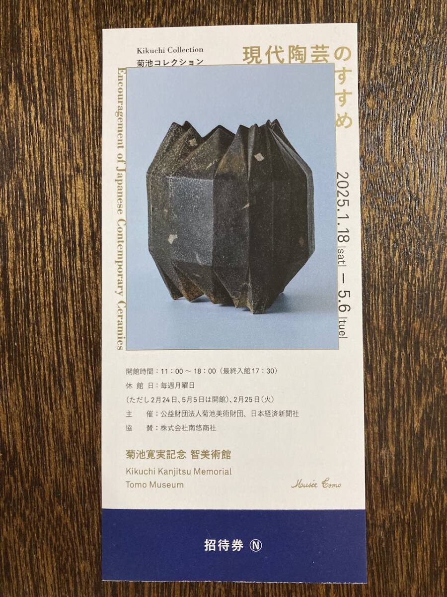 2025年最新】Yahoo!オークション -現代の陶芸の中古品・新品・未 2025年最新】Yahoo!オークション -現代の陶芸の中古品・新品・未
