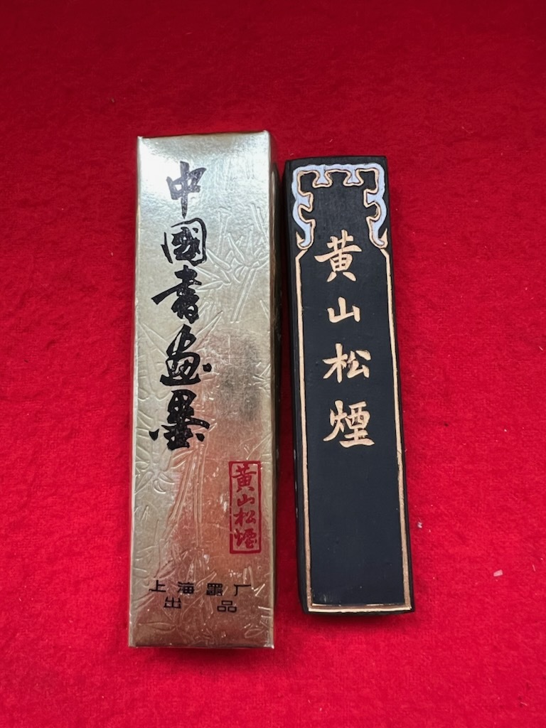 Yahoo!オークション -「黄山松煙 墨」の落札相場・落札価格 Yahoo!オークション -「黄山松煙 墨」の落札相場・落札価格
