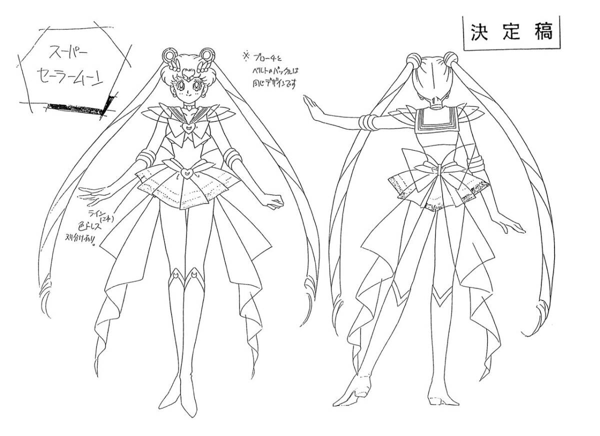 Yahoo!オークション -「美少女戦士セーラームーン 設定資料集 Yahoo!オークション -「美少女戦士セーラームーン 設定資料集