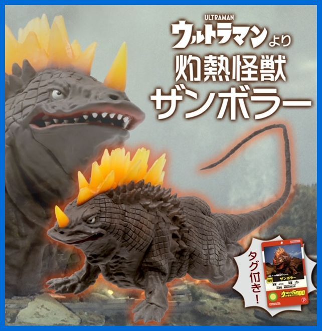 2025年最新】Yahoo!オークション -大怪獣シリーズ5000の中古品 2025年最新】Yahoo!オークション -大怪獣シリーズ5000の中古品