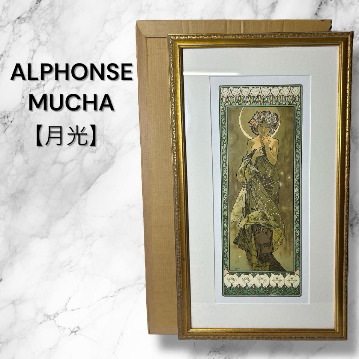 Yahoo!オークション -「alphonse mucha」の落札相場・落札価格