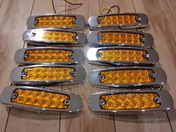 サイドマーカー 12LED 12~30v 10個!セット アンバー ABSプラスチックメッキ枠 車高灯 防水 トレーラー大型 乗用車 薄型トラック