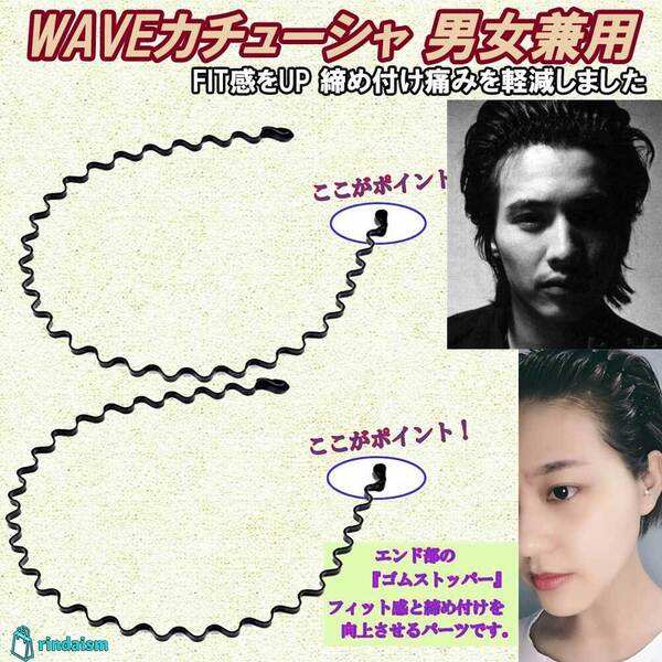 カチューシャ 2本 セット 痛くない メンズ レディース 男女兼用 ヘアバンド ヘッドバンド カチュウチャ いたくない 波型 髪留め C