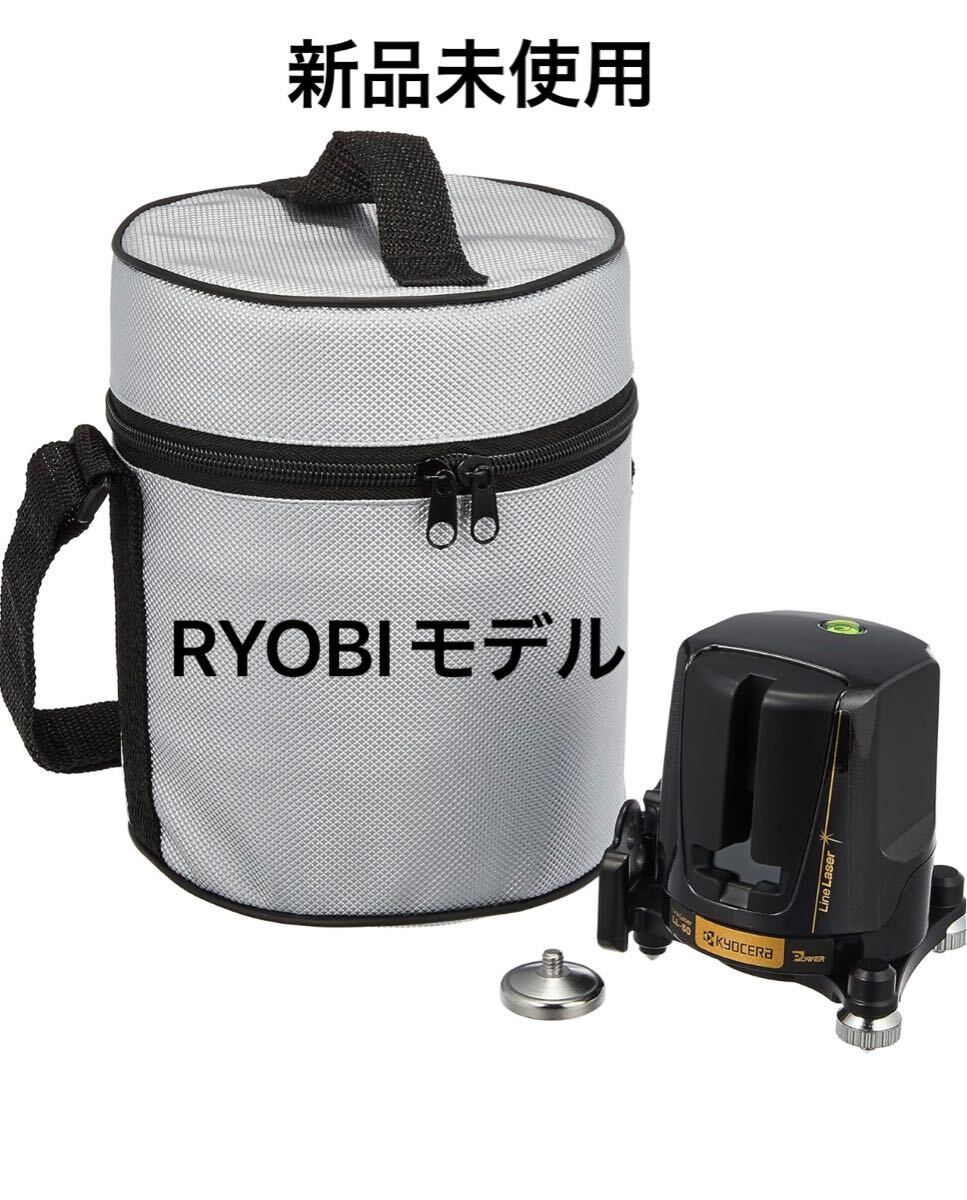 Yahoo!オークション -「ryobi レーザー墨出器」(工具、DIY用品 Yahoo!オークション -「ryobi レーザー墨出器」(工具、DIY用品