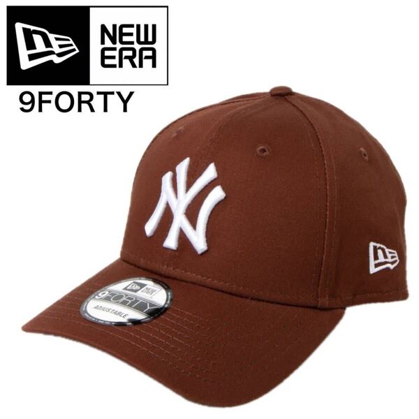 ☆正規品新品☆NEWERA 9FORTY ニューエラ キャップ 帽子 野球帽 940シリーズ ヤンキース ライトブラウン アジャスター仕様 ユニセックス