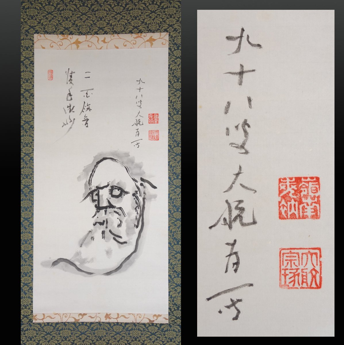 Yahoo!オークション -「達磨大師 掛け軸」の落札相場・落札価格 Yahoo!オークション -「達磨大師 掛け軸」の落札相場・落札価格