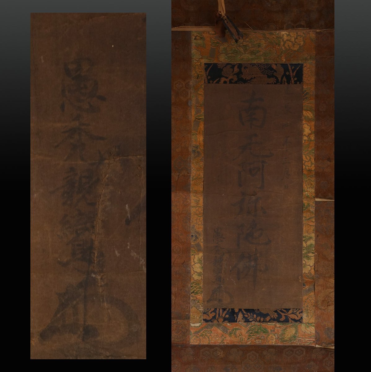 Yahoo!オークション -「本願寺 大谷」(掛軸) (書)の落札相場 Yahoo!オークション -「本願寺 大谷」(掛軸) (書)の落札相場