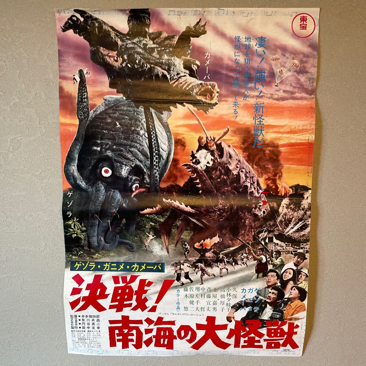Yahoo!オークション -「東宝映画ポスター」の落札相場・落札価格 Yahoo!オークション -「東宝映画ポスター」の落札相場・落札価格